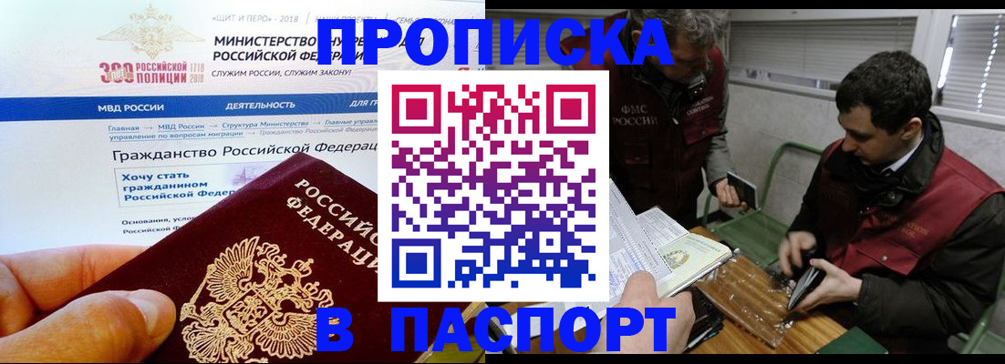 прописка от собственника в Сольцах