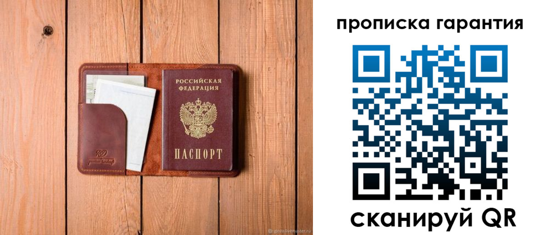 регистрация для дет. сада в Сольцах