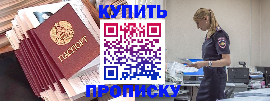 прописка иностранных граждан в Сольцах
