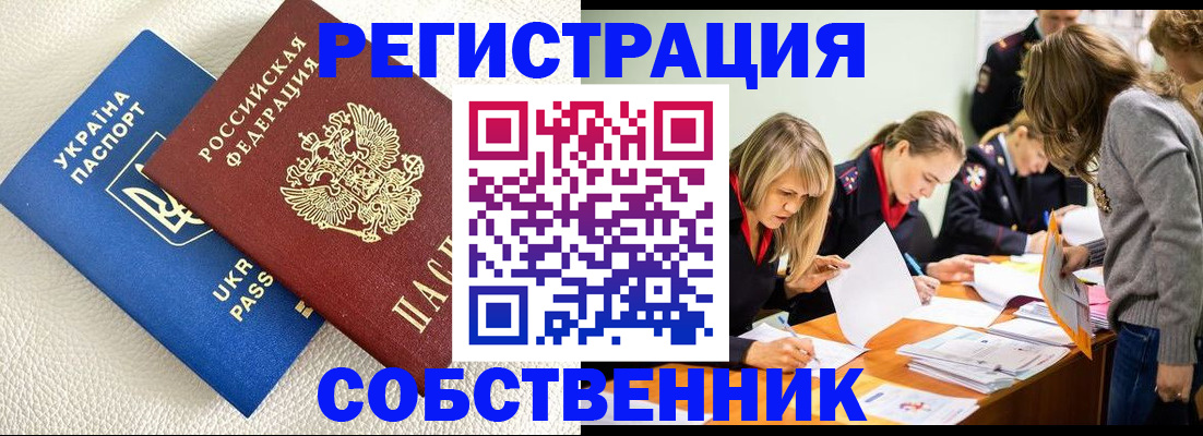 временная регистрация 2025 в Сольцах