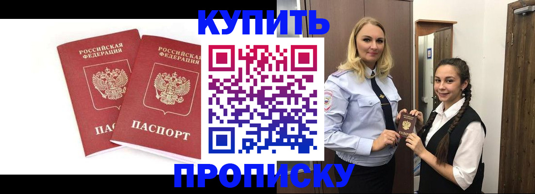 временная прописка в Сольцах