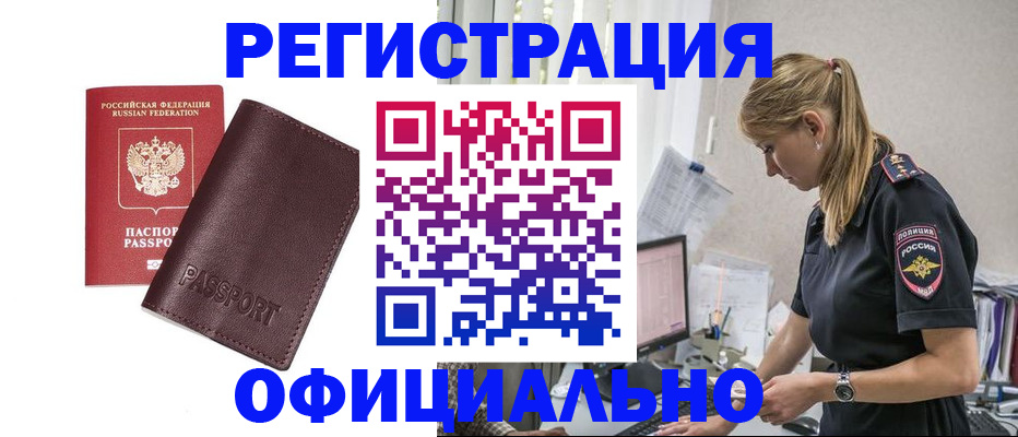 временная регистрация 2025 в Сольцах