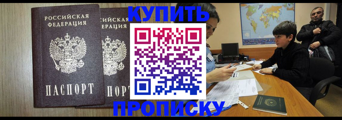 прописка паспорт в Сольцах